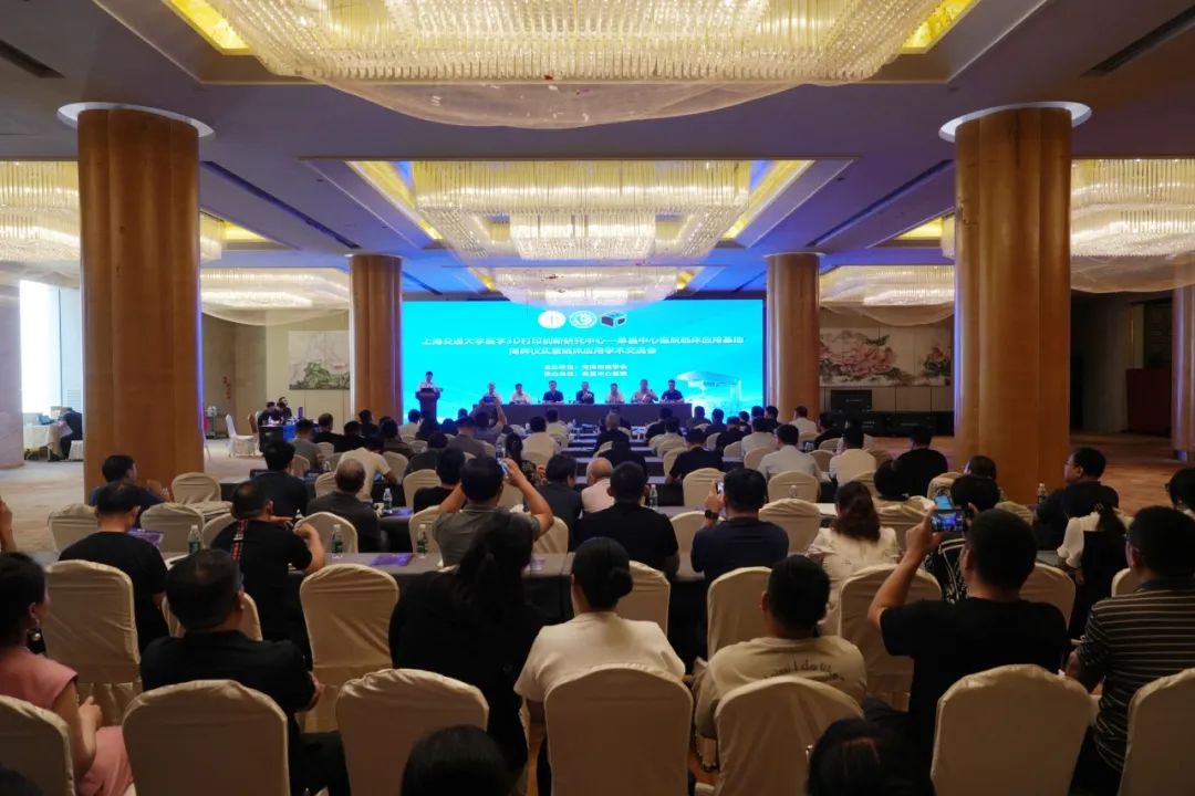 上海交通大学医学3D打印创新研究中心在单县中心医院成立医学3D打印临床应用基地