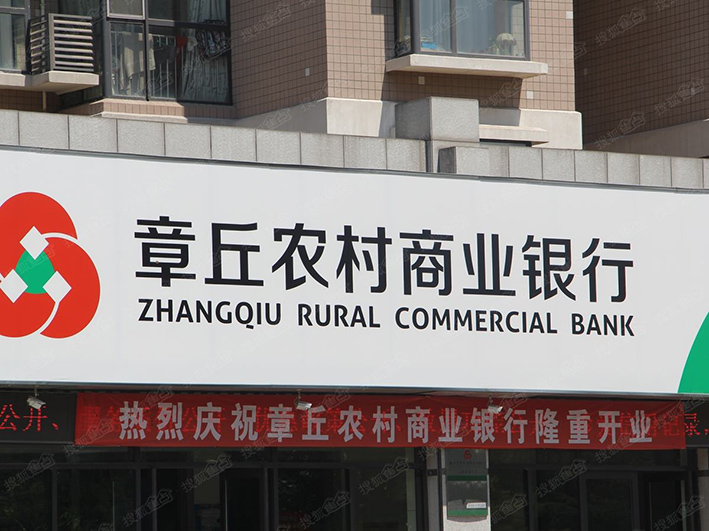 于强获批任章丘农商行行长,此前担任该行党委副书记、监事长