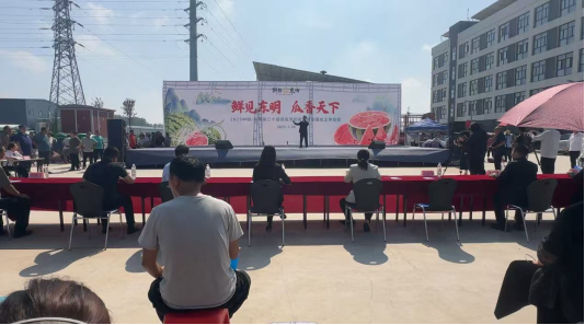 2025中国·东明第二十届西瓜节闭幕式暨全国瓜王争霸赛盛大闭幕