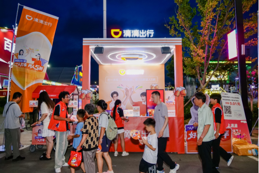 等你抢!1000万元滴滴打车券已备好,0.01元大巴陪你嗨玩青岛西海岸新区金沙滩啤酒城