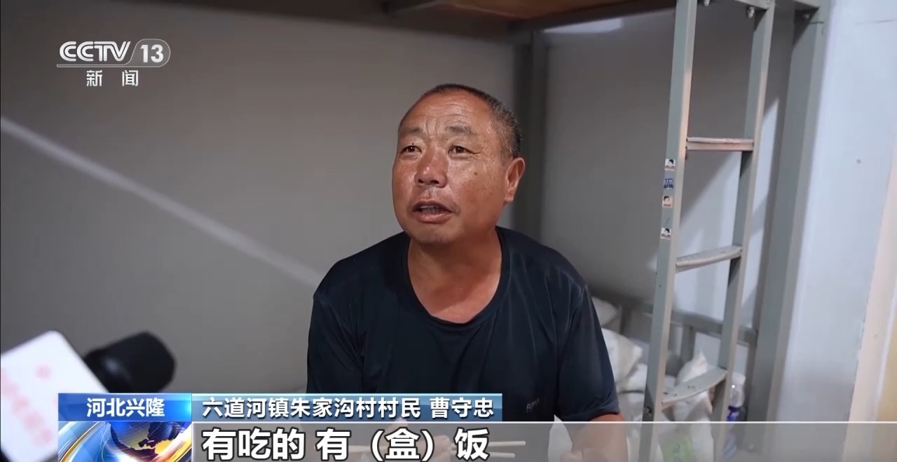 河北兴隆安置点保障灾民生活 乡村医生挨家送药渡难关