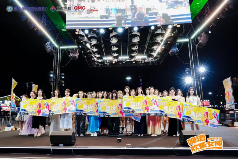 活力绽放!啤酒欢乐女神全国海选在青岛西海岸新区金沙滩啤酒城圆满收官