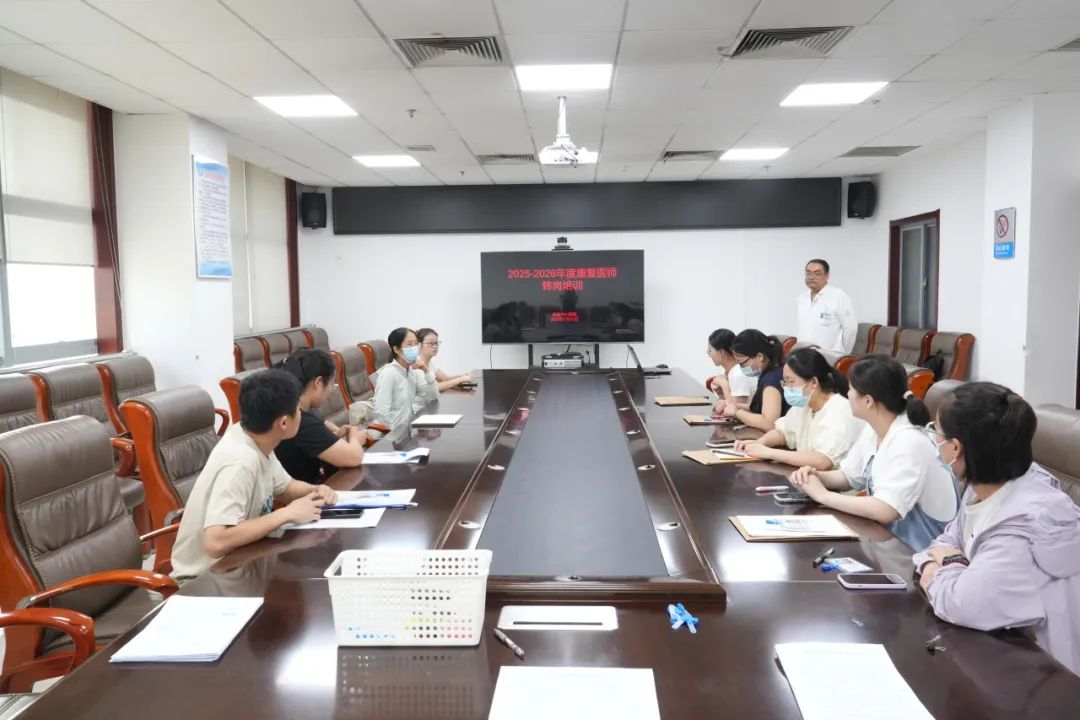 单县中心医院开展2025年度康复医师转岗培训开班仪式