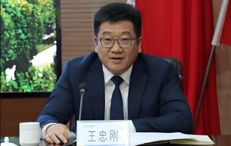 肥矿集团高层调整:原董事长退出,王忠刚任法定代表人