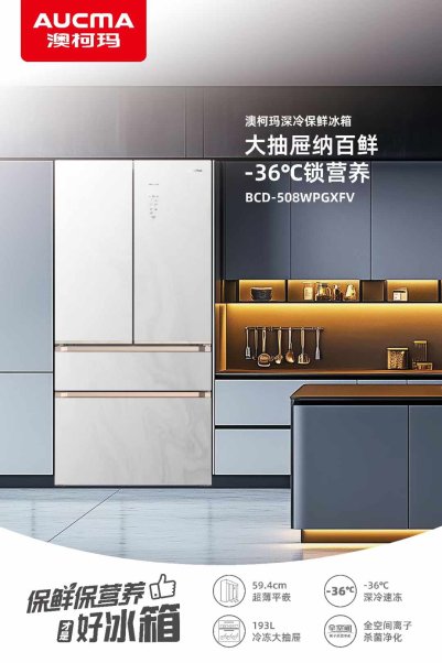 E:xumx澳柯玛之声2024BCD-508 大抽屉.jpg