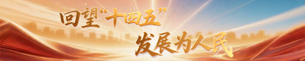 镜观·回响|筑牢就业“压舱石” 守护群众幸福感