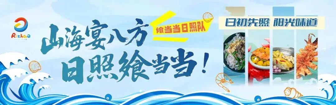 “串”山越海!硝烟已起,日照烧烤前来应战!快来投票吧!