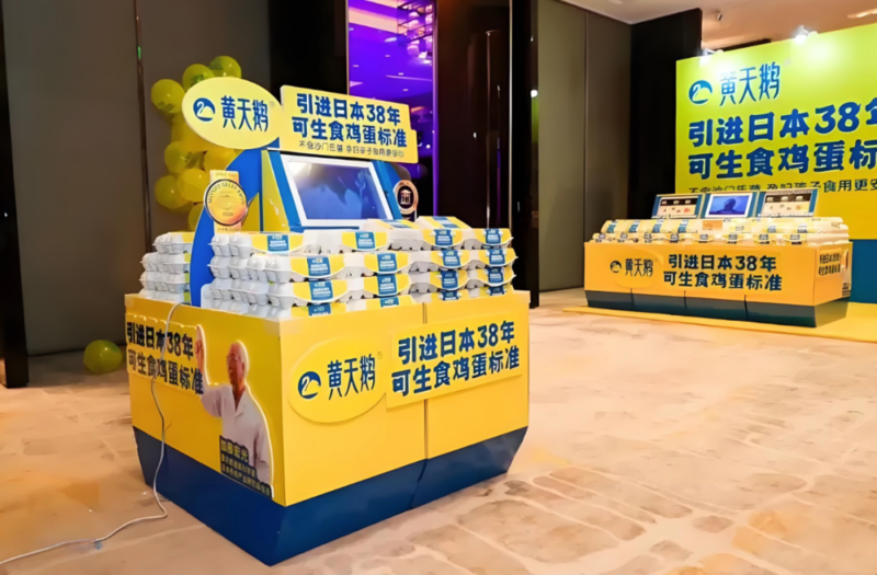 高端鸡蛋品牌“黄天鹅”关联公司被注销,曾被税务机关处罚