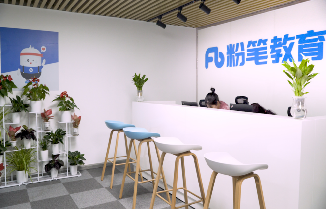 公考巨头粉笔发布盈利预警,此前曾转型售卖保健品