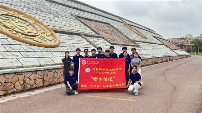 矿山焕新绿，青春践担当——齐鲁师范学院学子探访中兴国家矿山公园