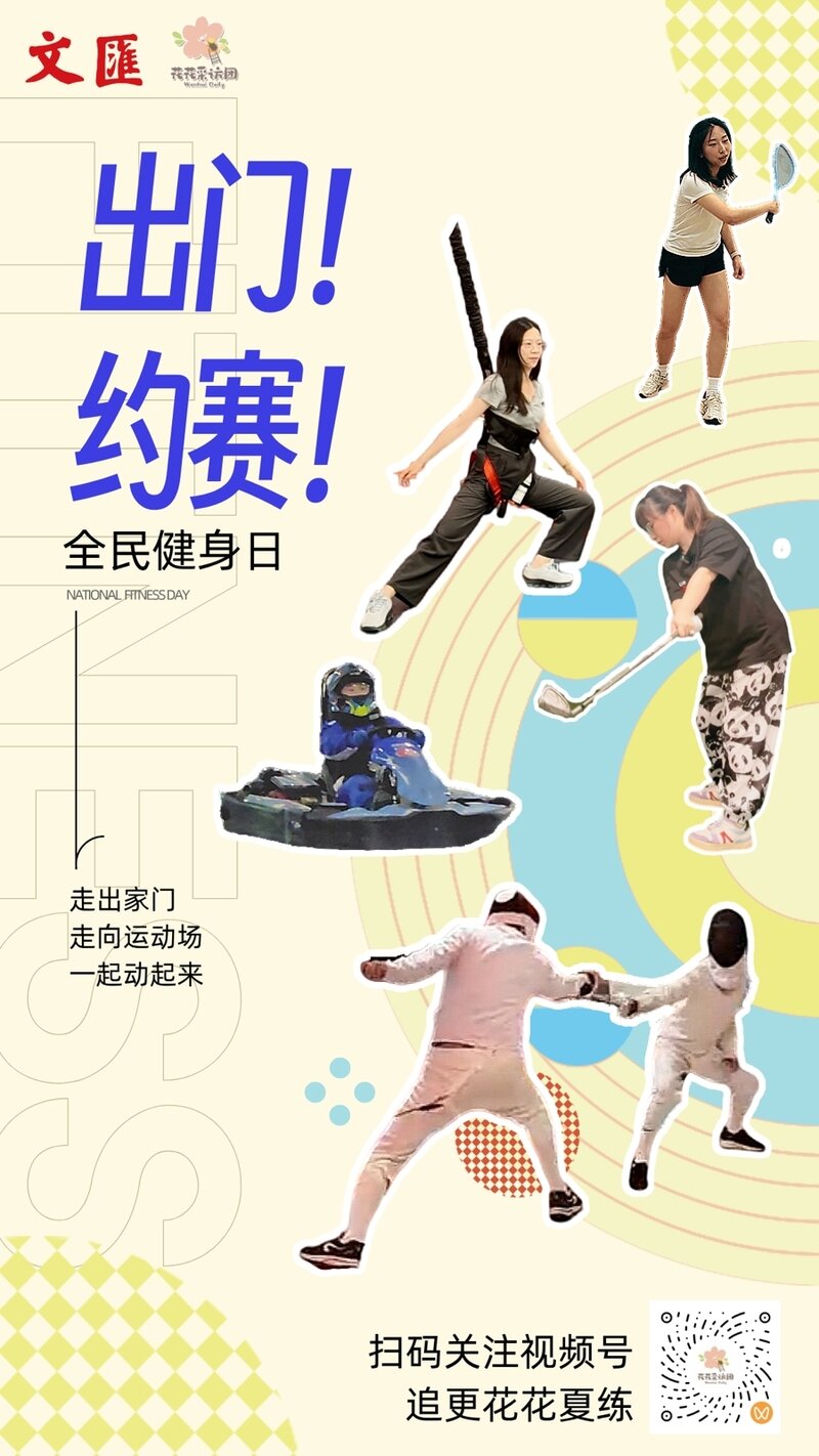 你行,你上!出门约赛来不来