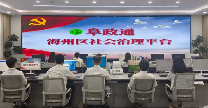 阜新市打造的“阜政通”平台,通过构建线上诉求“一平台”、线下问需“一张网”、现场服务“一中心”,切实解决群众“急难愁盼”。阜新市委社会工作部供图