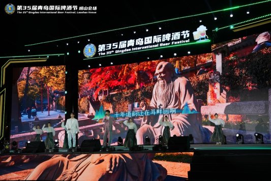 佳节逢盛事 仙山迎宾朋 第35届青岛国际啤酒节崂山会场“海上有仙山”文旅主题日举行