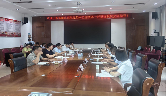 山东省戴庄医院到临沂市精神卫生中心考察交流