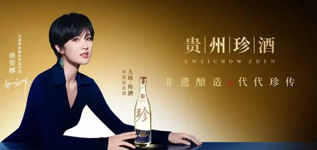 上市以来初遇“营利双降”,珍酒李渡进军啤酒领域