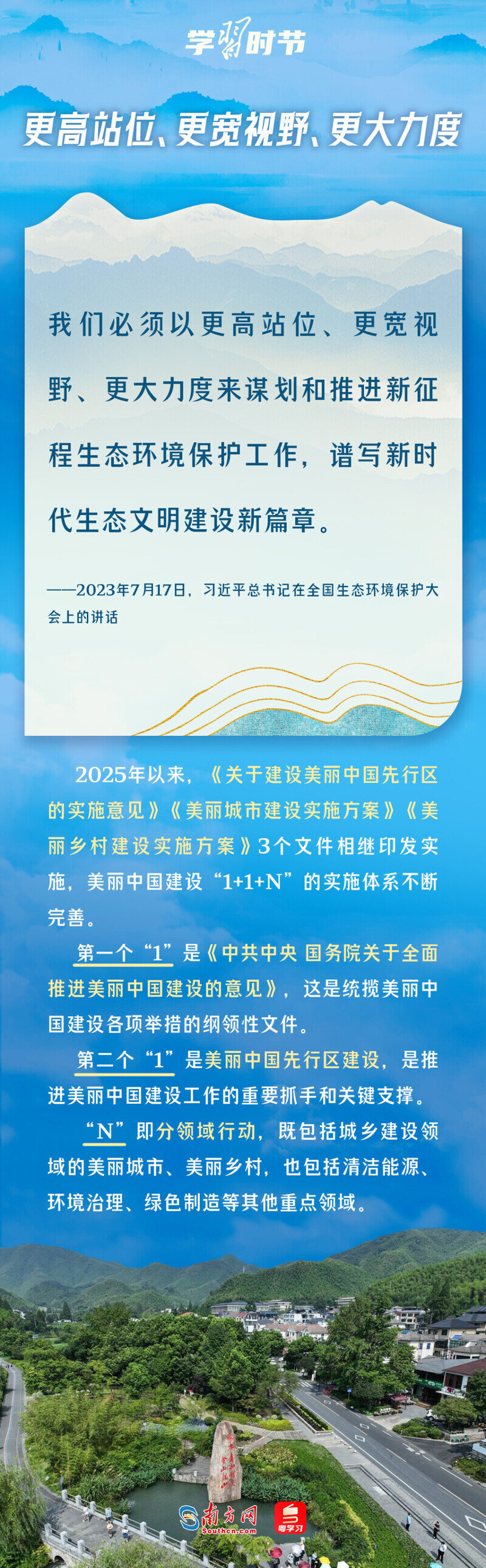 学习时节|共建清洁美丽世界,总书记心系生态文明建设