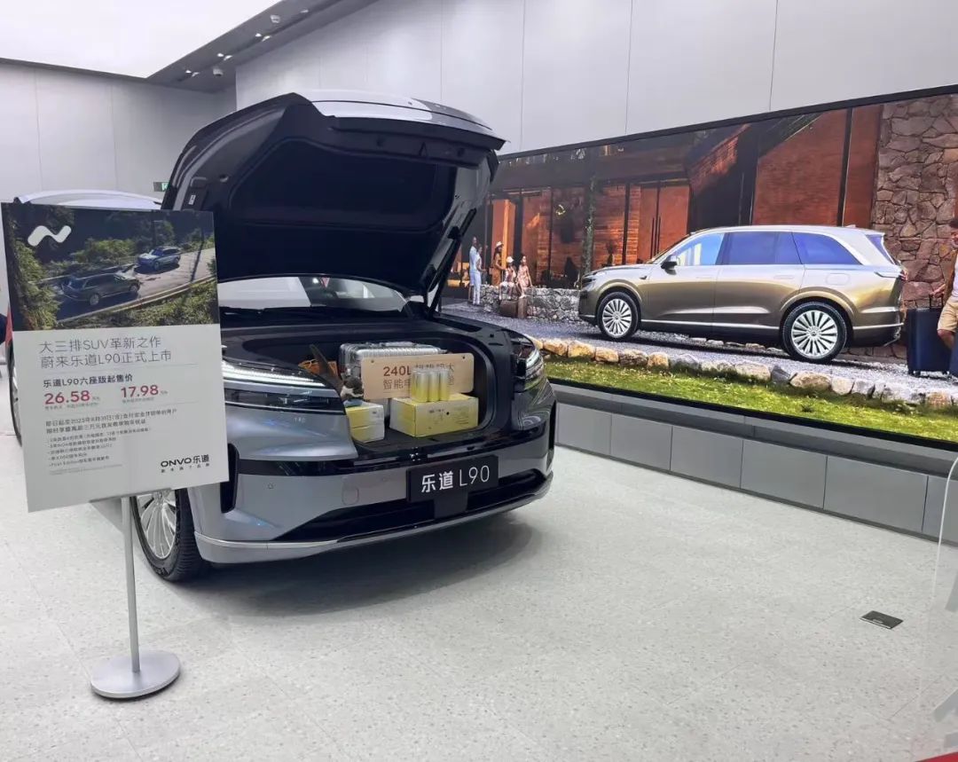 乐道L90发售一周,记者实探济南市场:4家门店可预约试驾,并无排队情况