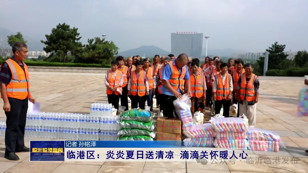 临港区:炎炎夏日送清凉 滴滴关怀暖人心