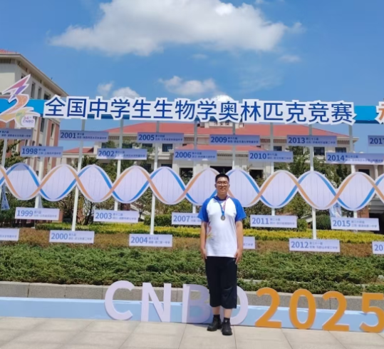 菏泽一中朱博涵同学荣获第34届全国中学生生物学奥林匹克竞赛银牌