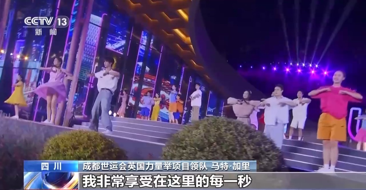 收获友谊和荣耀 他们都为成都世运会点赞!