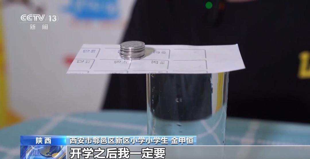 主打个性化选择，山东等多地中小学推出探究式暑假作业