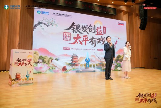 “太平老友宝藏计划”落地山东济南,湖泉映山色 公益践初心