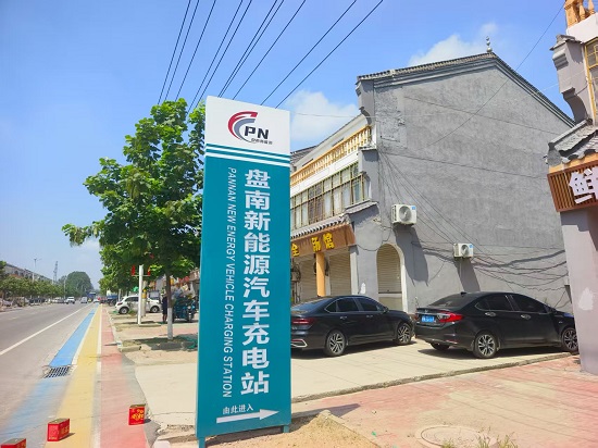 临沭县玉山镇盘南村:新增共享充电桩 为乡村振兴注入“绿色动能”