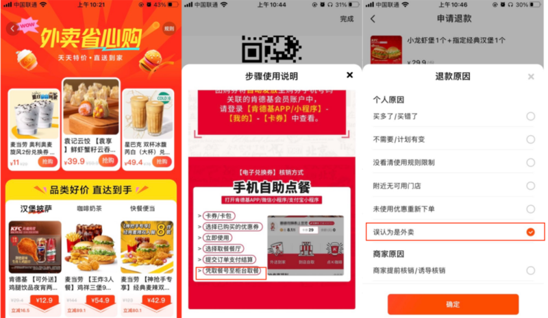 快手“杀入”外卖大战?实为“嫁接引流”,价格便宜但核销复杂