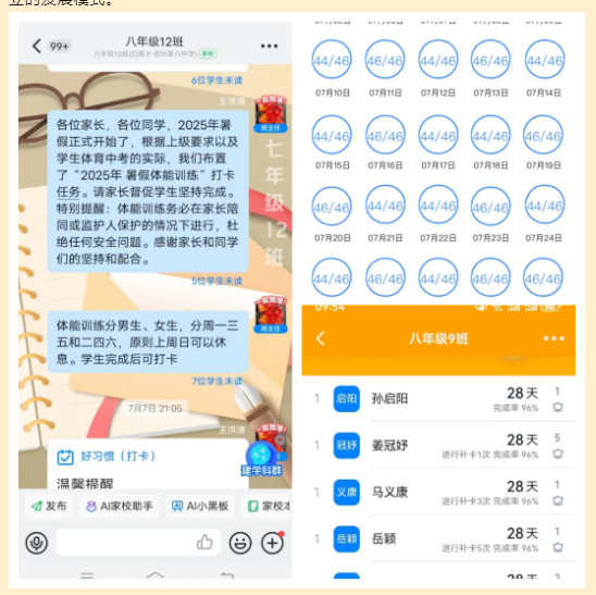临沂第八中学:暑假不“打烊” 三维度助力学生全面发展
