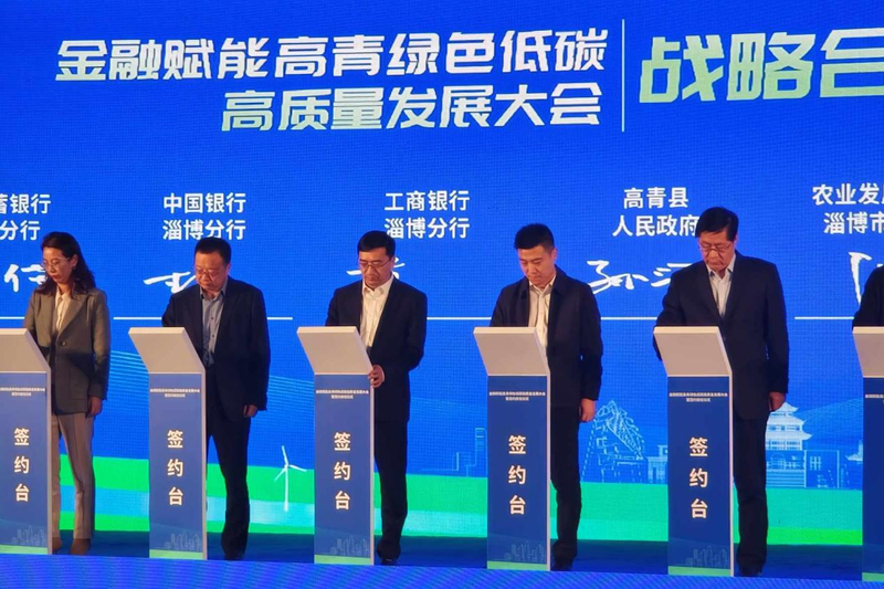 中国工商银行淄博分行:打造绿色金融新优势 助推经济转型大发展