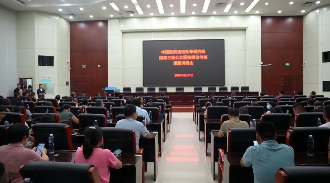 中国医院绩效改革研究院专家莅临单县中心医院开展国家三级公立医院绩效考核课题调研