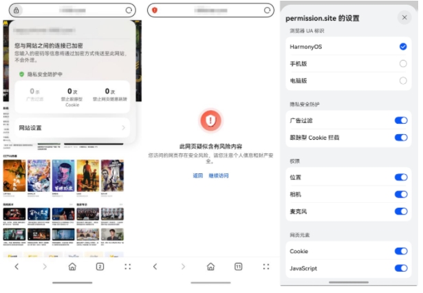 鸿蒙51网络数华体会- 华体会体育官网- 体育APP下载据安全管理能力再加强华为浏览器守护用户隐私保护防线
