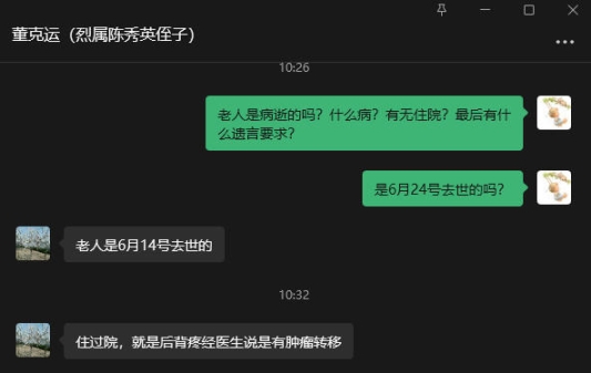 wechat_2025-08-22_175604_102