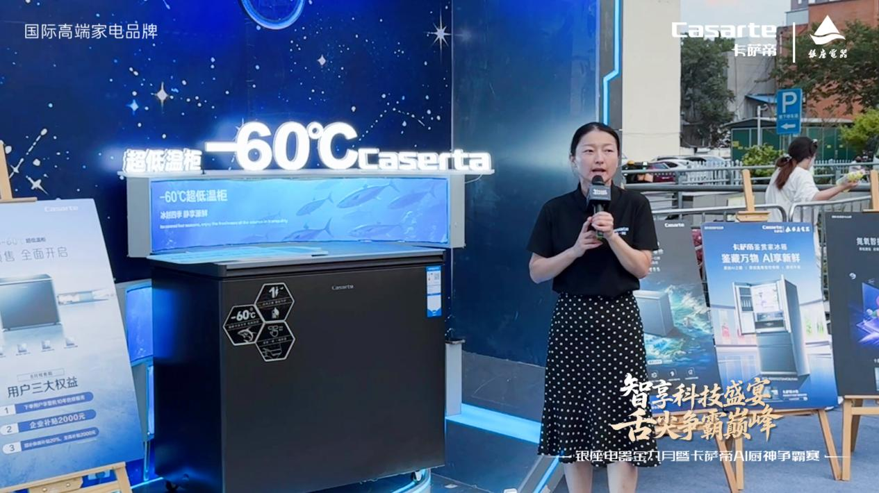 五城联动第二站！银座卡萨帝 AI 厨神争霸赛淄博站开赛，AI 厨电助力民间大厨竞逐 “厨神”