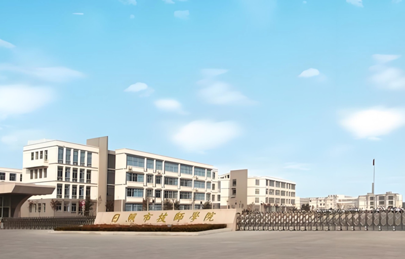 市国资委主任调任“一把手”后,日照技师学院加速“校企一体化”