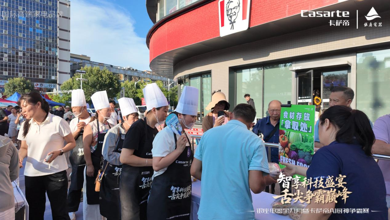 卡萨帝AI厨神争霸赛泰安站圆满落幕，智慧厨房科技引领生活新体验