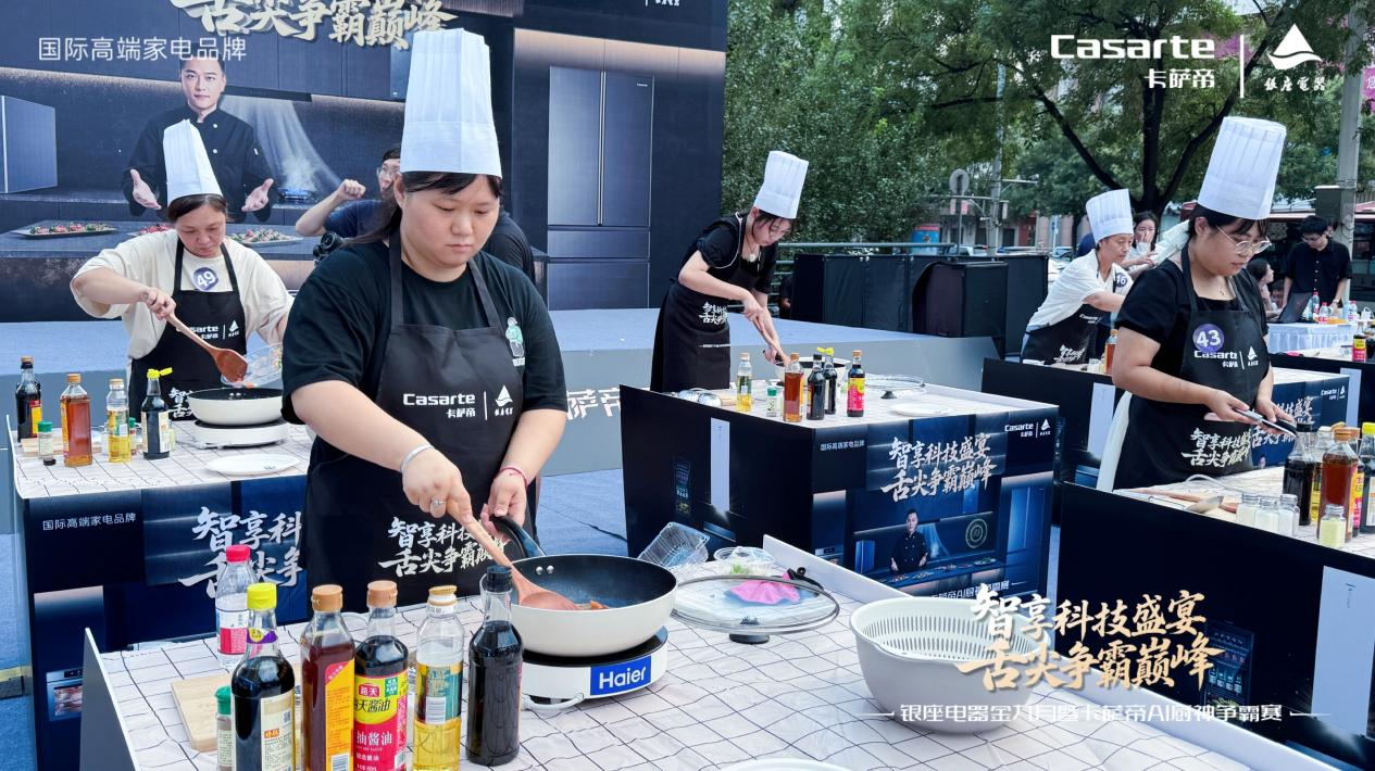 五城联动第二站！银座卡萨帝 AI 厨神争霸赛淄博站开赛，AI 厨电助力民间大厨竞逐 “厨神”