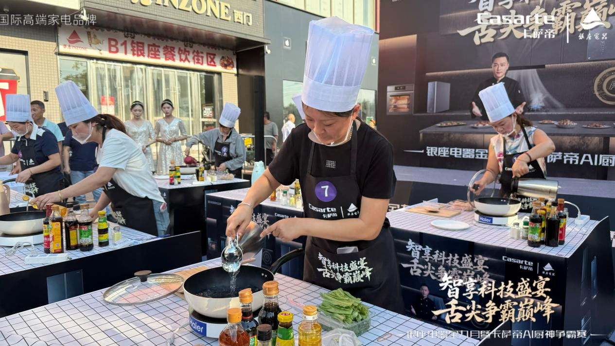 卡萨帝AI厨神争霸赛泰安站圆满落幕，智慧厨房科技引领生活新体验