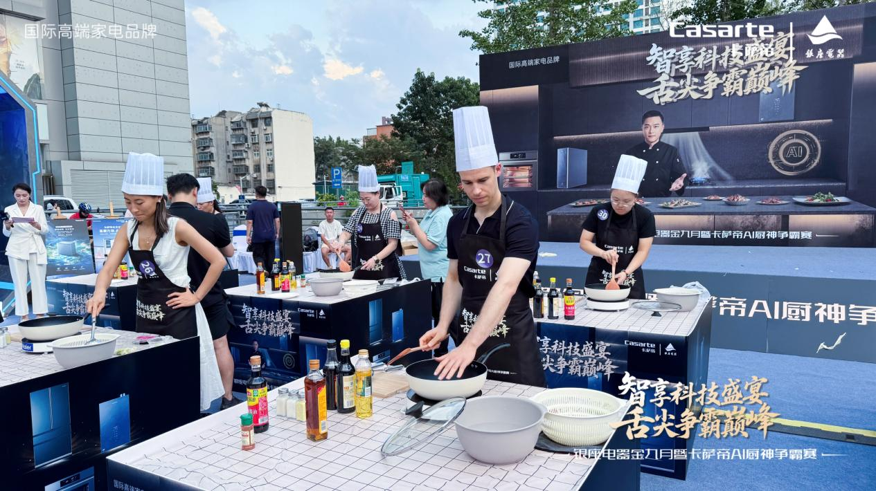 五城联动第二站！银座卡萨帝 AI 厨神争霸赛淄博站开赛，AI 厨电助力民间大厨竞逐 “厨神”