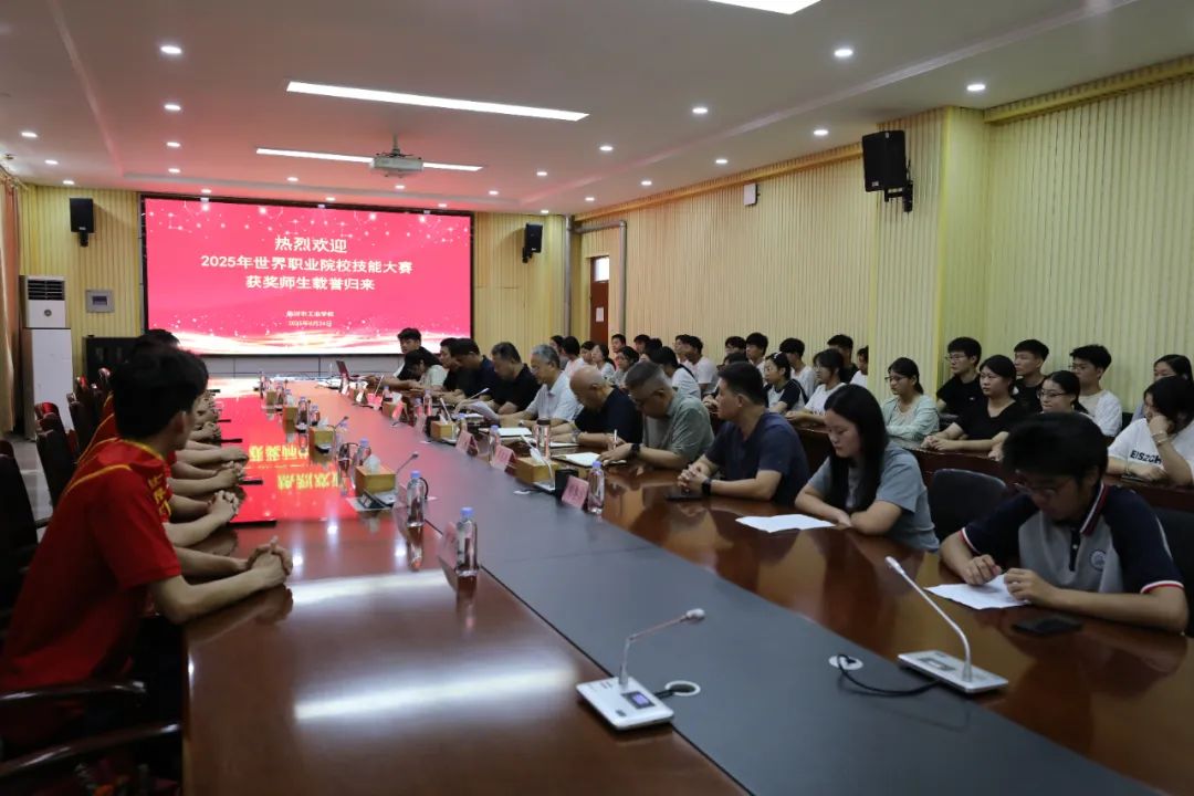 临沂市工业学校为2025年世界职业院校技能大赛获奖团队举行欢迎仪式