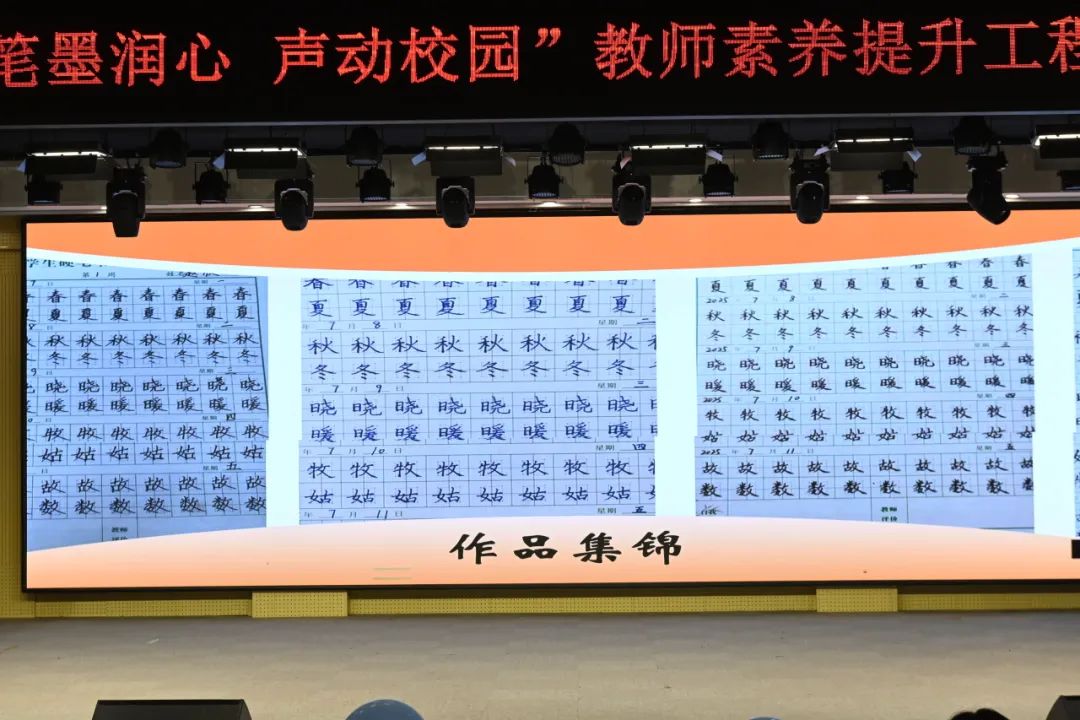 临沂朱夏小学举行教师素养提升工程颁奖暨交流活动
