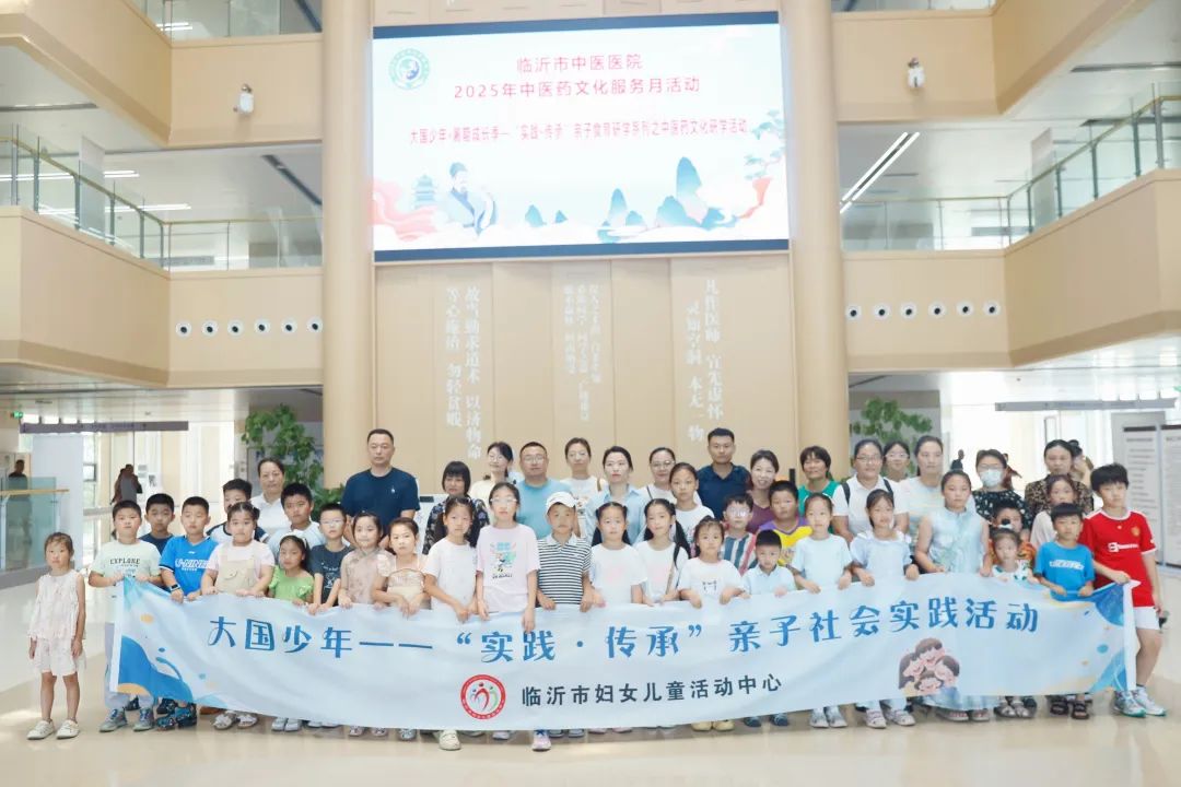 【中医药文化服务月】“小手牵大手 共探中医奇妙游”——大国少年中医文化亲子研学活动圆满落幕