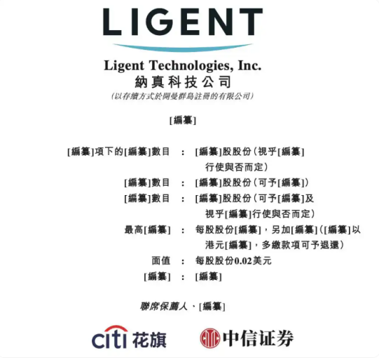 纳真科技赴港IPO,海信控股资本市场或再添一子