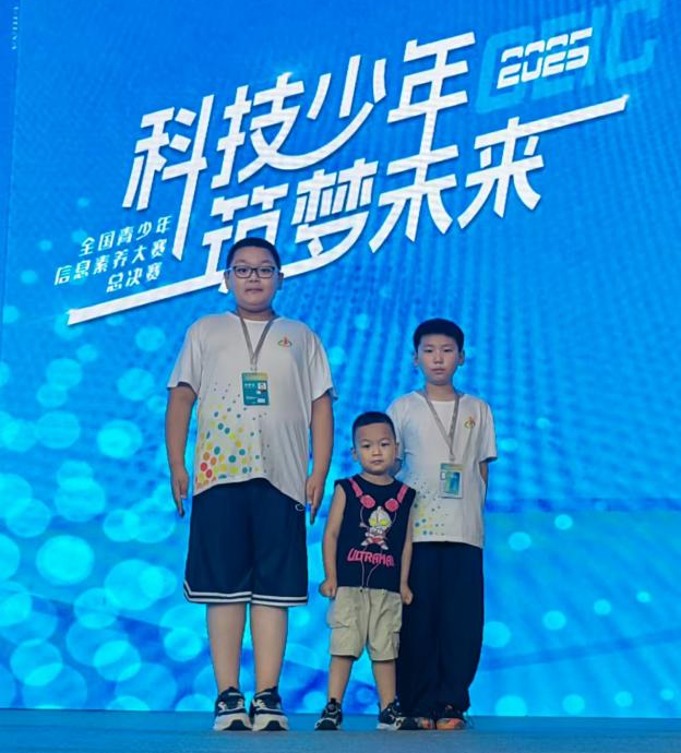 临沂三河口小学学子在全国各类科技大赛中喜获佳绩