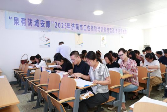 2025-0828防工伤-220