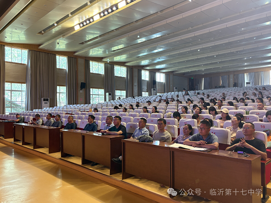 临沂第十七中学举行第十七期柳青教育论坛