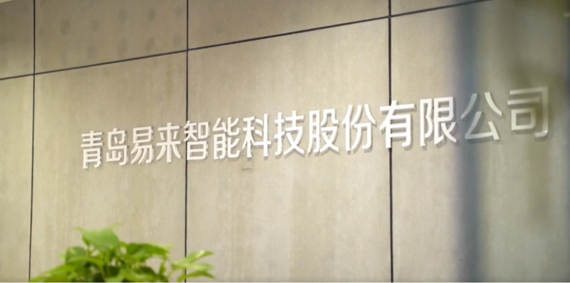 因市场环境变化,青岛易来智能被收购案宣告终止