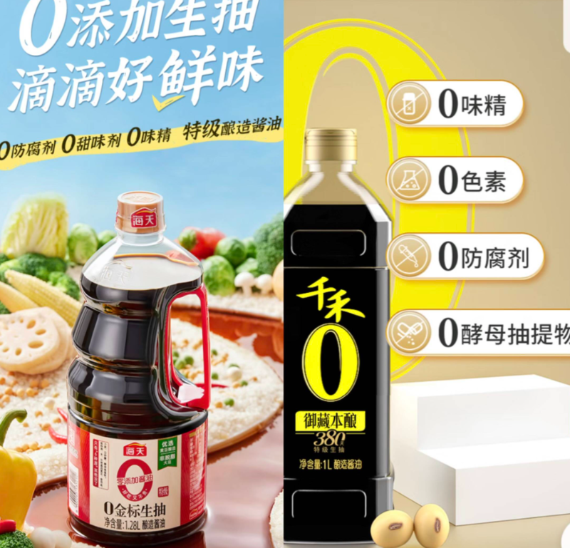 千禾味业营利双降,拟再大比例分红