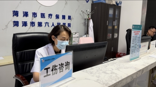 菏泽市创伤医院(市六院)工伤联网结算便民服务再升级“暖了工伤患者心”
