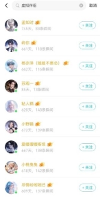 “AI伴侣”争议下的Soul:“杀猪盘”难以杜绝,IPO三年未果